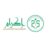 الجمعية الخيرية لإكرام المسنين بالباحة تعلن عن وظيفة إدارية بمسمى (أمين مستودع)